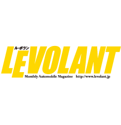 LEVOLANT（ル・ボラン）