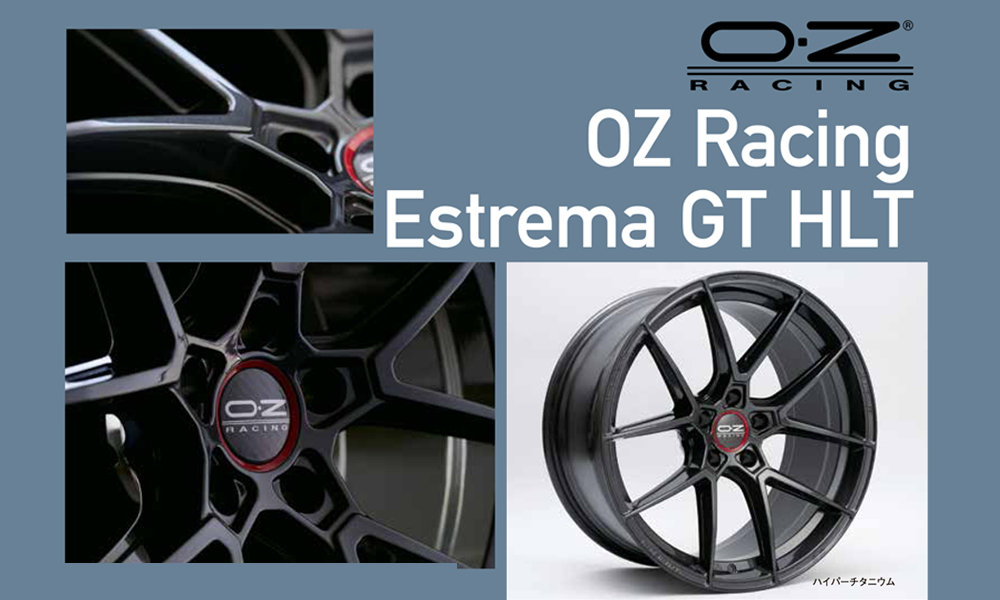 【商品紹介】OZ Racing Estrema GT HLT