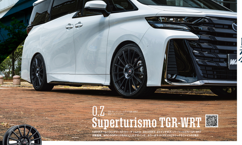 【商品紹介】Superturismo TGR-WRT / GranTurismo HTL