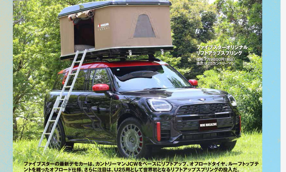 【商品紹介】Rally Racing