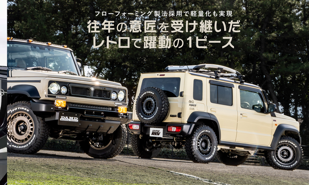 【取材記事】往年の名作がジムニーで復活
