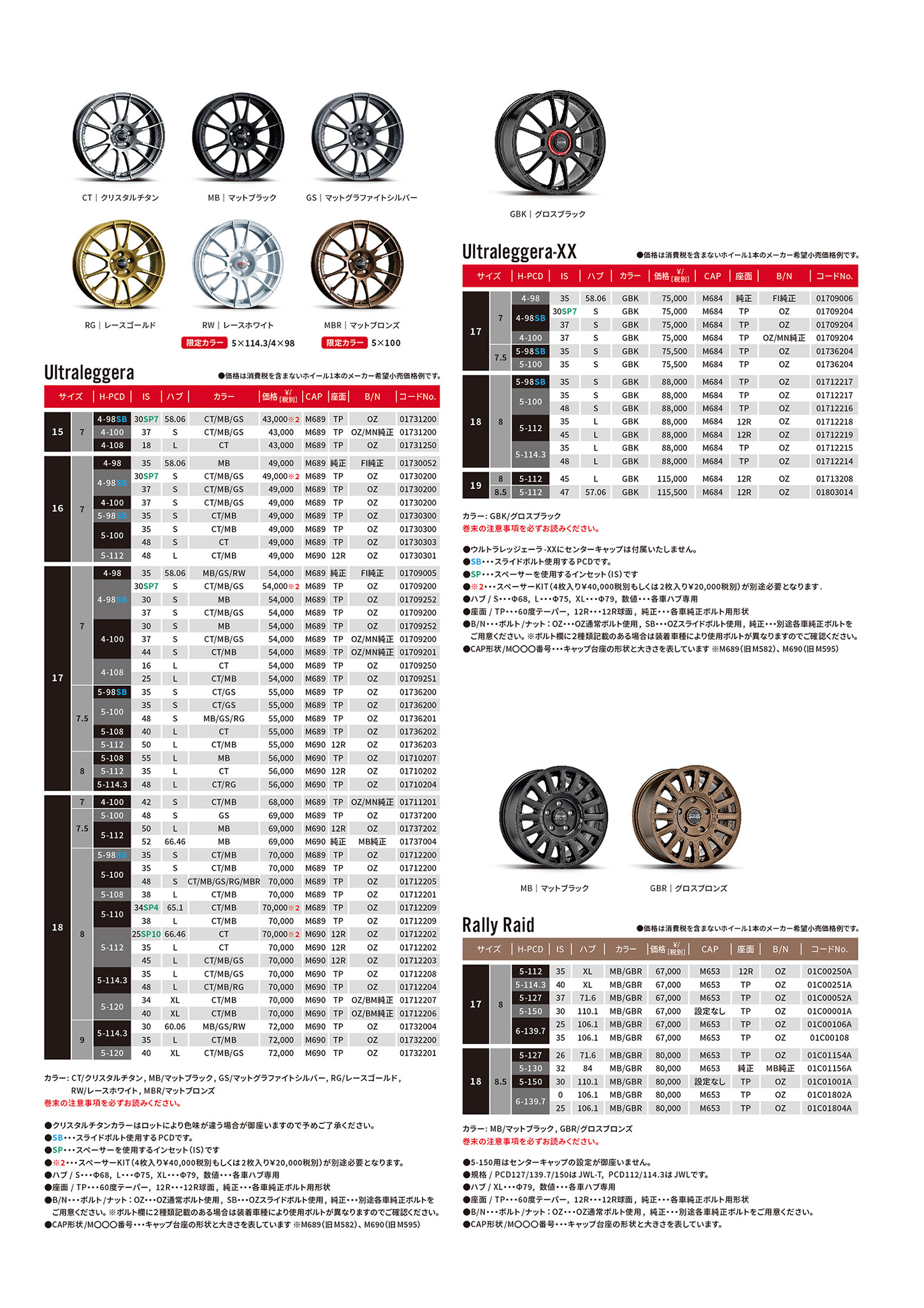 2026 OZ Style Collection