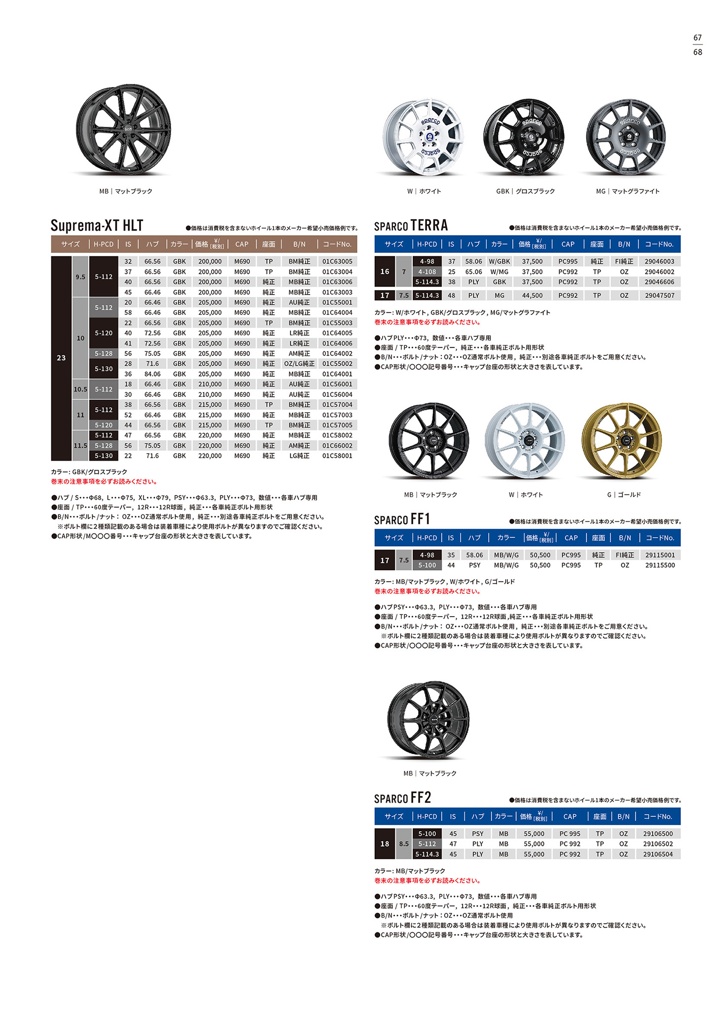 2026 OZ Style Collection
